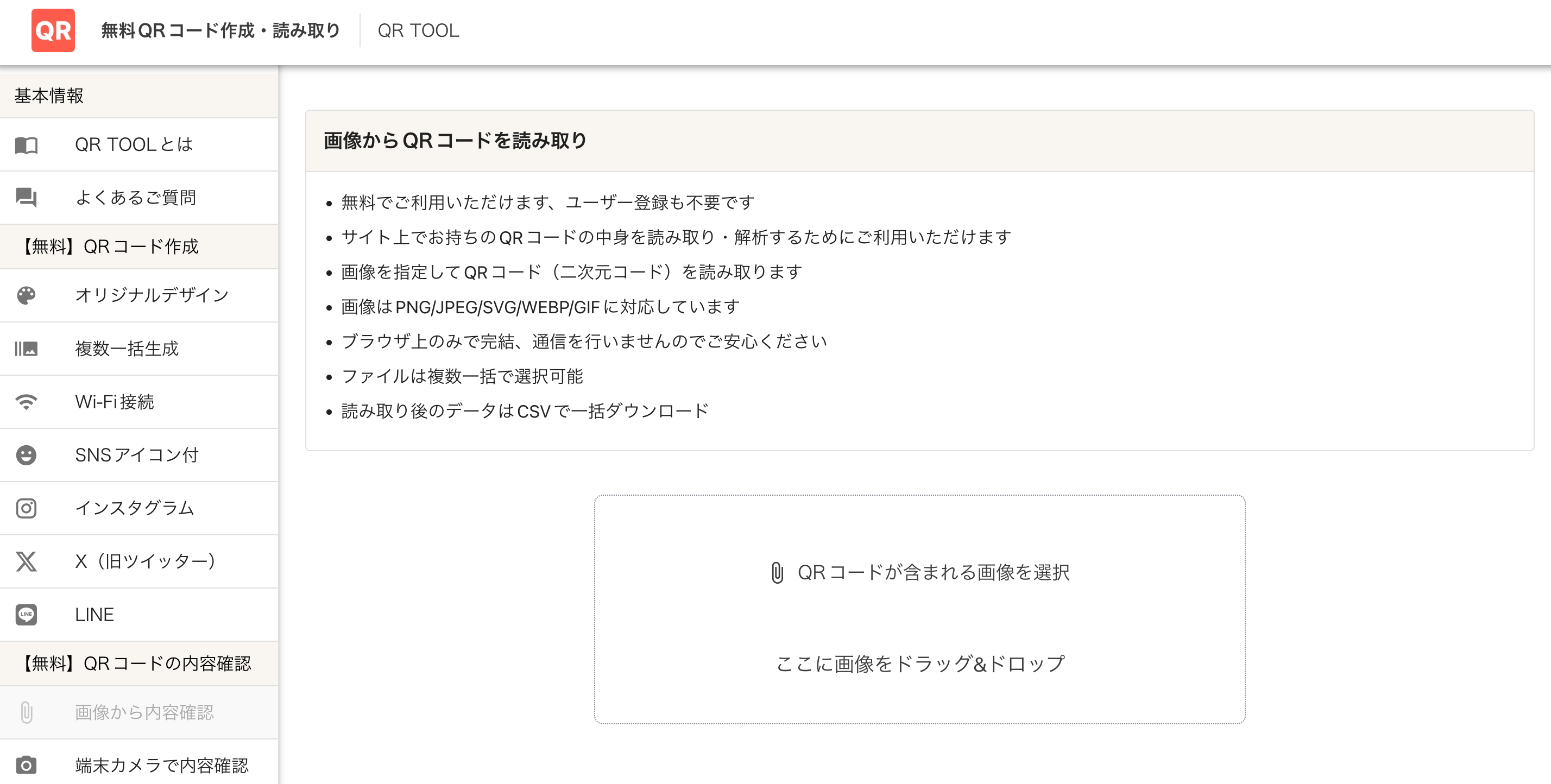 画像認識機能 画像認識機能